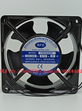 RFD 12038A2H 220-240V 0.12A 21W 12CM 12038 轴流风机 散热风扇