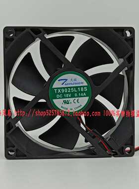 天旋 TX9025L18S 18V 0.14A 9CM厘米公分 冰箱恒温柜静音散热风扇