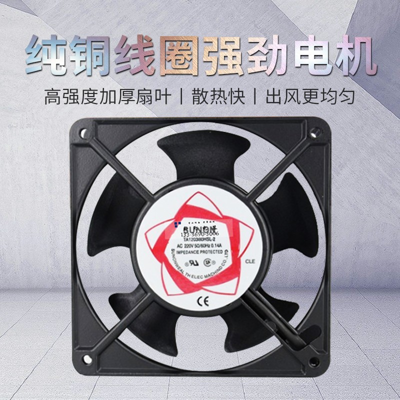 SQNUN SF12025AT 2122HSL 220-240V 0.1A 12CM 12025 轴流风机