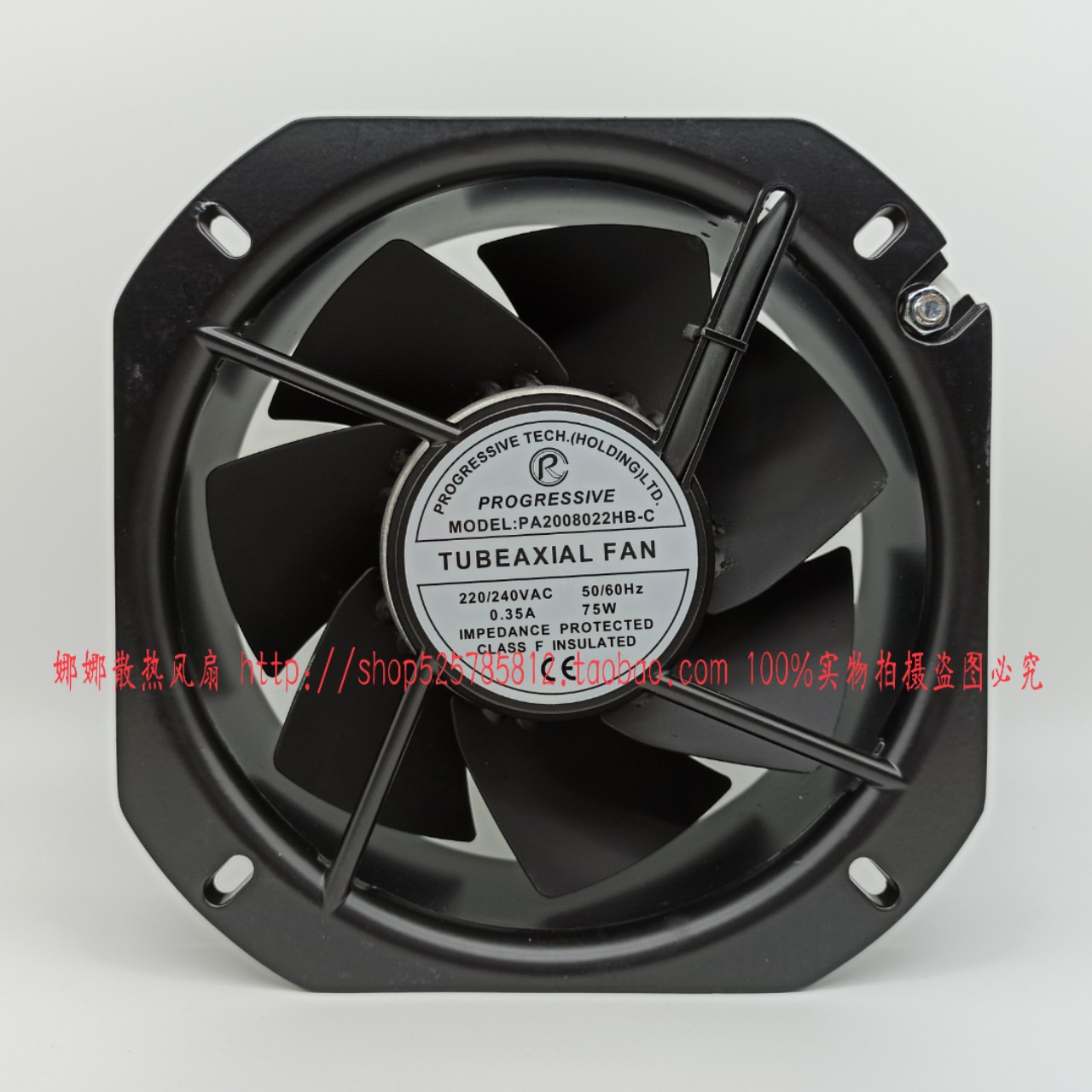 PROGRESSIVE PA2008022HB-C 220/240V 0.35A 75W 22580 轴流风机
