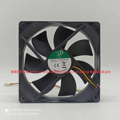 DF12025M12S 12V 0.19A 12CM厘米 三线 机箱功放电源排气散热风扇