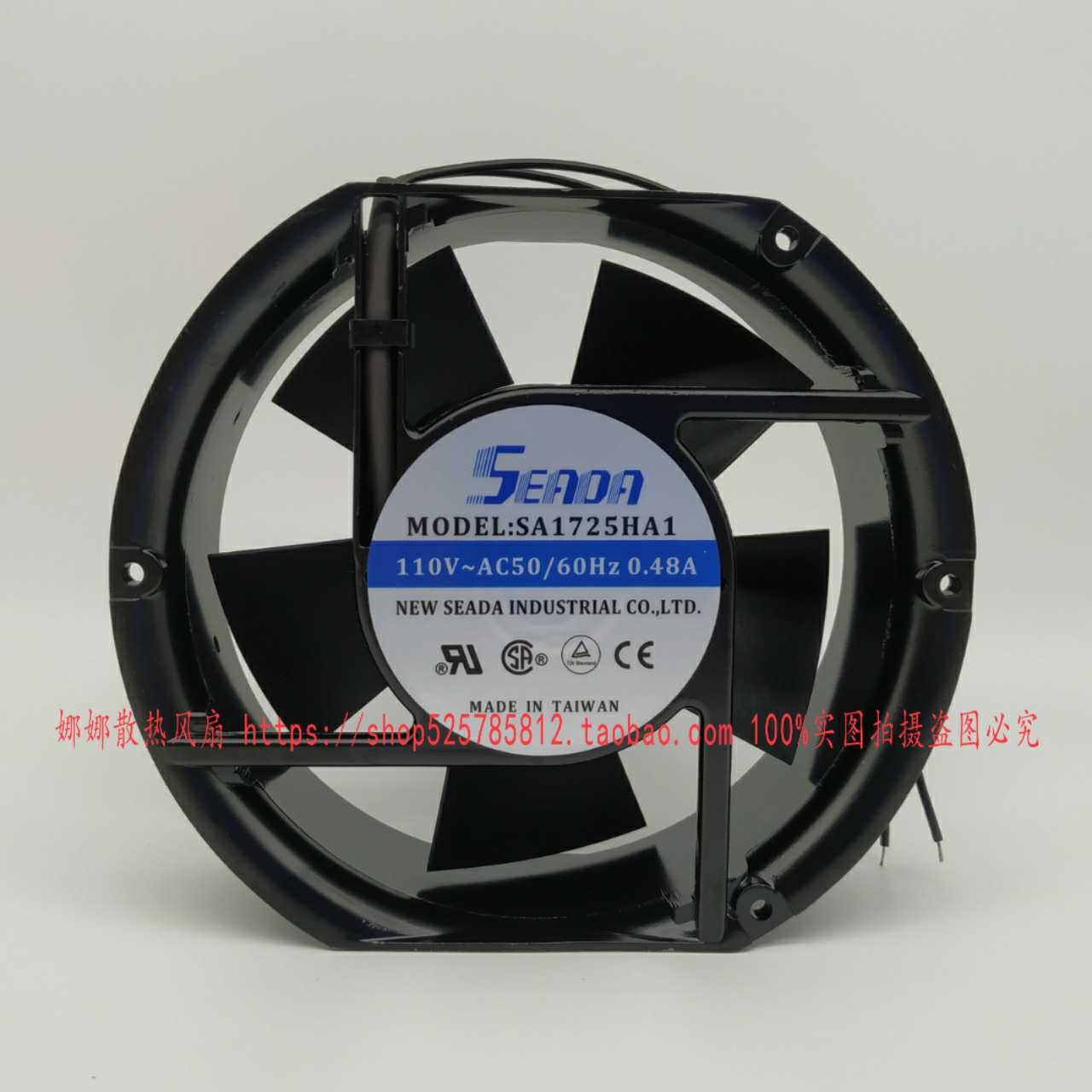 SEADA SA1725HA1 110V 0.48A 17CM 17251 机柜轴流风机