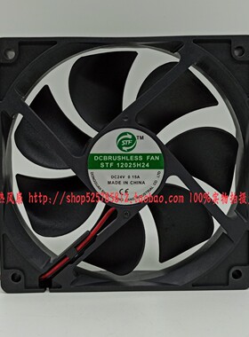 双腾舫 STF12025H24 24V 0.15A 12CM厘米公分 变频器机柜散热风扇