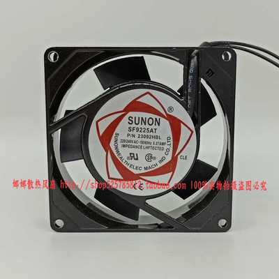 SUNON 建准 SF9225AT 23092HBL 220/240V 0.07A 9CM 静音轴流风机