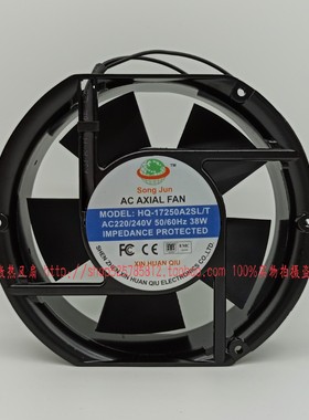 SongJun 新环球 HQ-17250A2SL/T A2BL/T 220/240V 38W 轴流风机