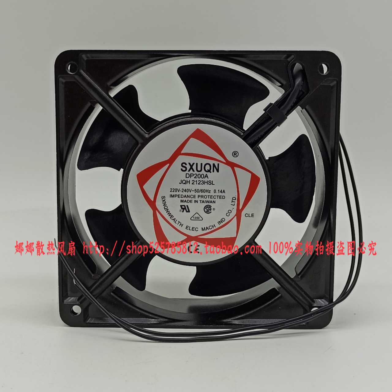 SXUQN DP200A JQH2123HSL/HBL 220-240V 0.14A 12CM12038轴流风机