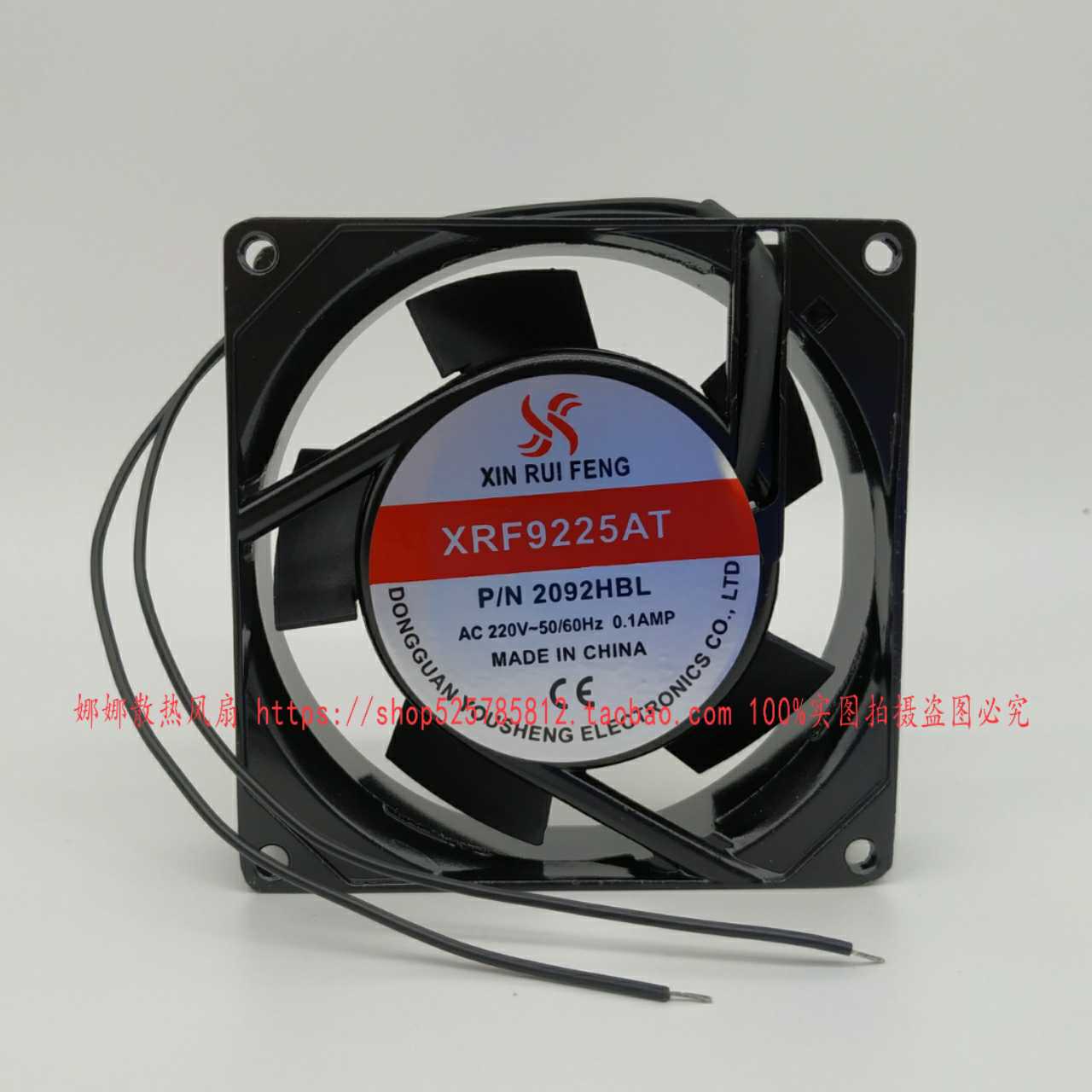 XINRUIFENG XRF9225AT 2092HSL/HBL 220V 0.1A 9CM 9225 轴流风机