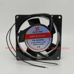 HBL 220V 0.1A XINRUIFENG 9225 2092HSL 9CM 轴流风机 XRF9225AT