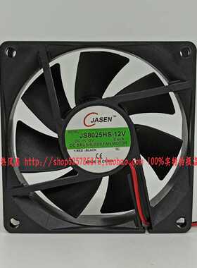 JASEN JS8025HS-12V 0.40A 8CM/厘米 干衣机配件烘干机散热风扇