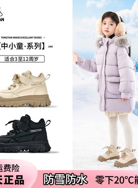 童天儿童靴子冬季加绒棉靴