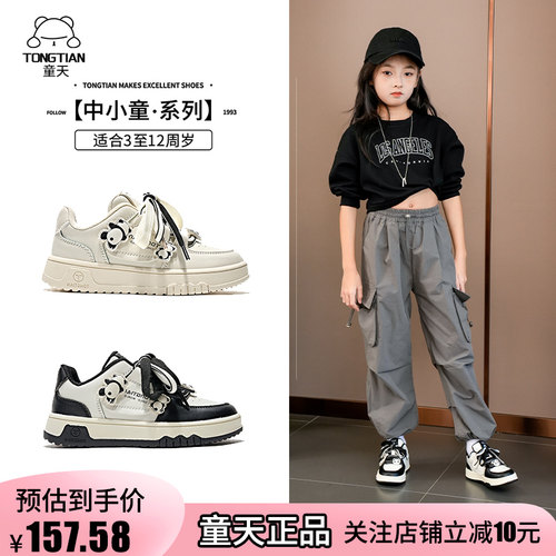 童天儿童板鞋春秋防滑百搭