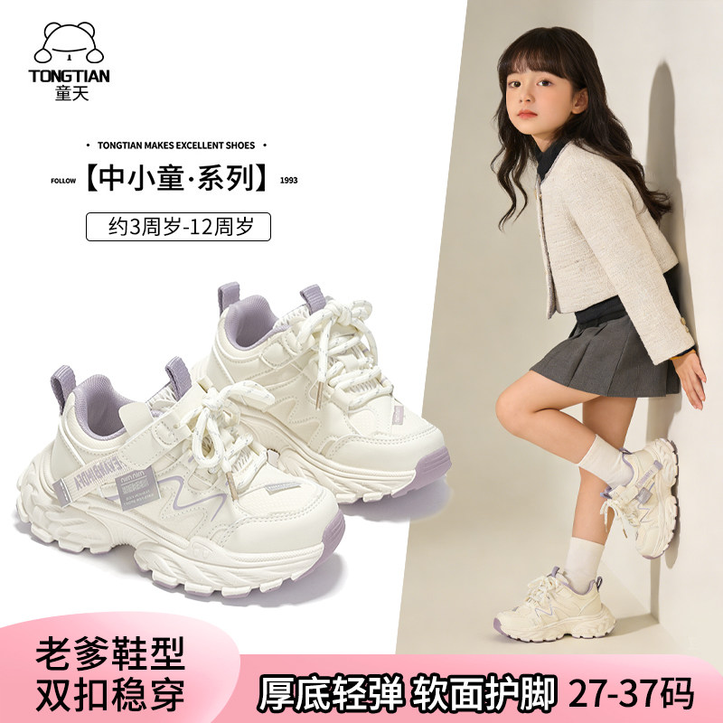 童天童鞋2026春秋新款轻便皮面运动鞋中大童老爹鞋软底防滑跑步鞋