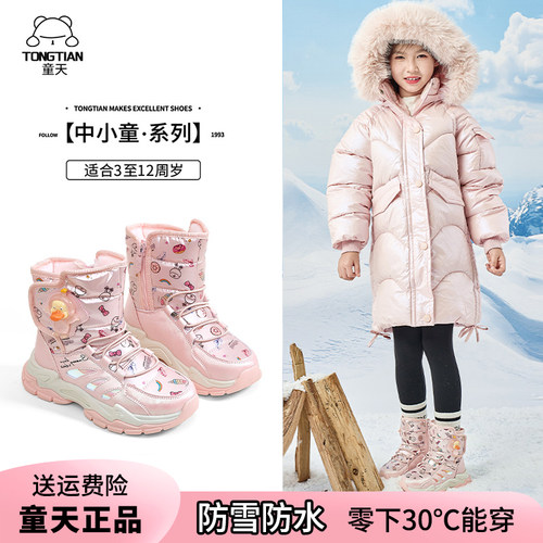 童天女童冬季加绒雪地靴
