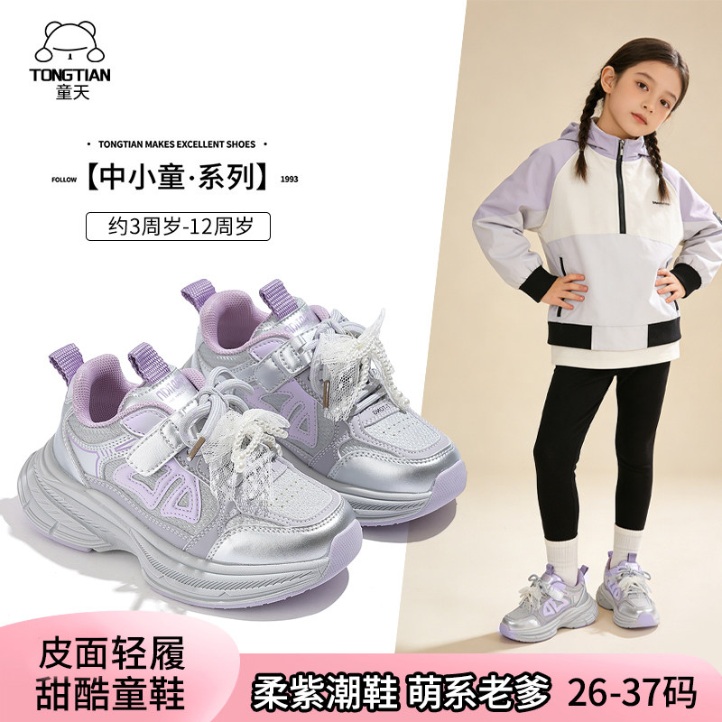 童天童鞋2026秋新款女童皮面蝴蝶结鞋子百搭休闲中大童老爹鞋