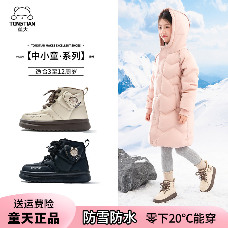 ��ɫ/���� ���ʺ�����15����13�ȴ��� 35�� ͯ��Ůͯ��ѥ����������Ь