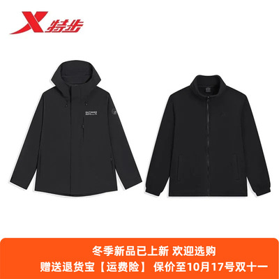 特步加厚冲锋衣男2025冬季加绒三合一两件套梭织外套9754272E0415