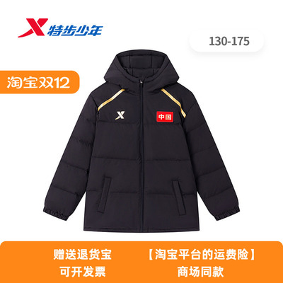 特步儿童男大童羽绒服外套