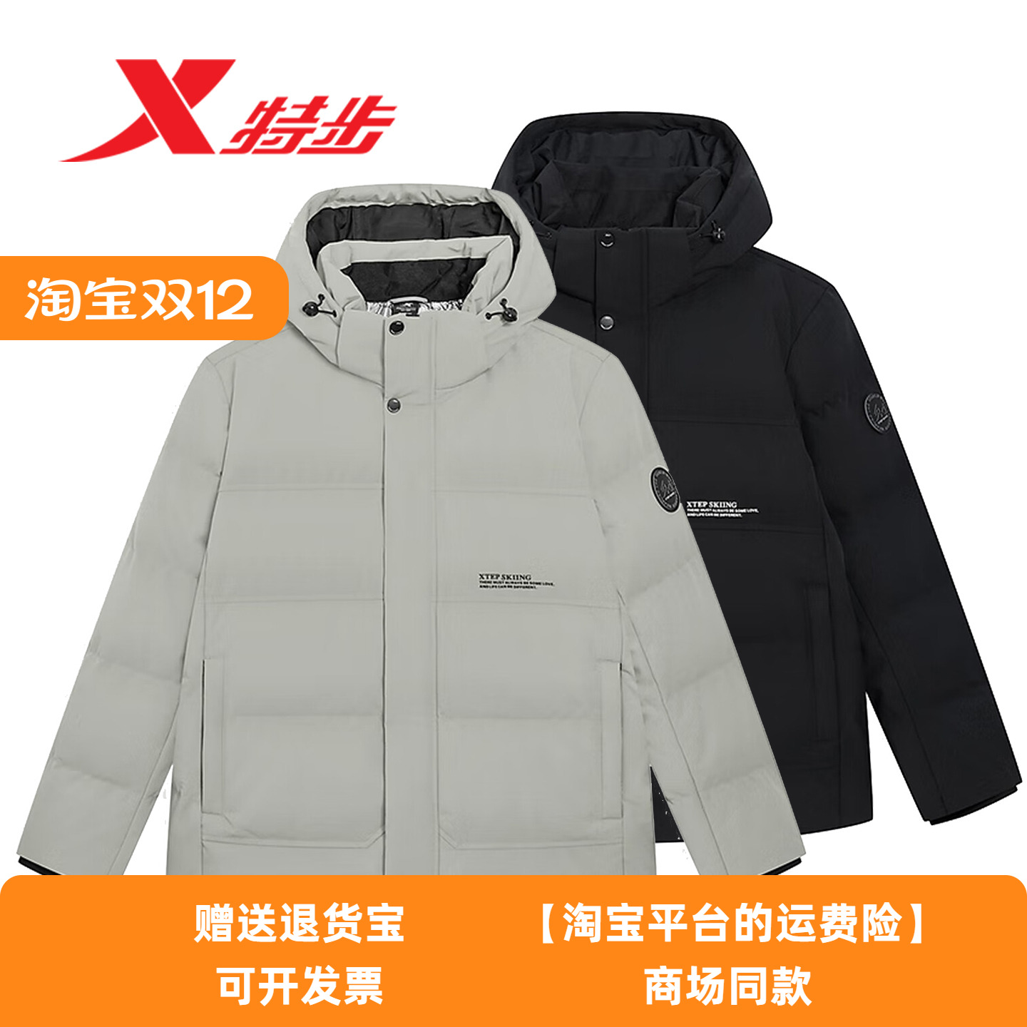 特步连帽羽绒服男2025冬季新款
