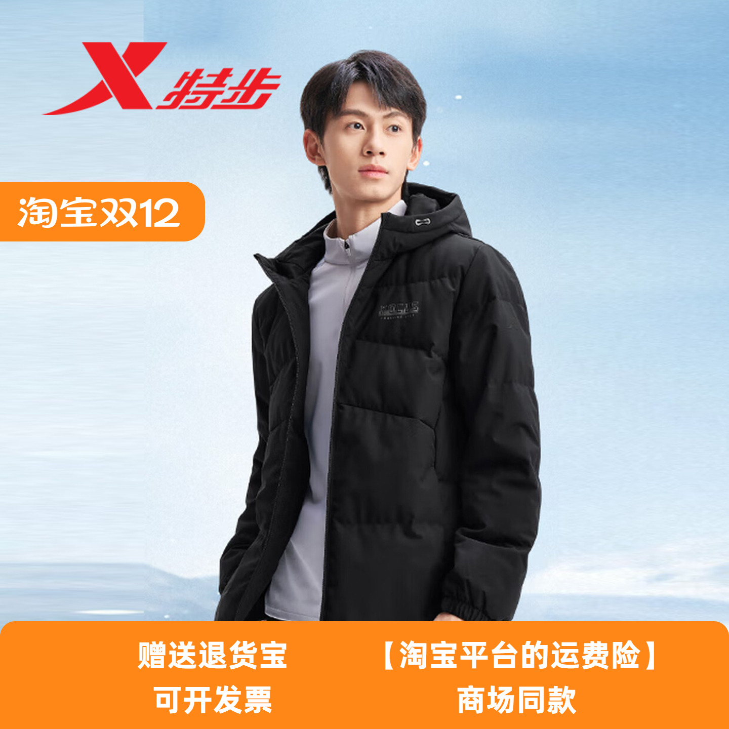 特步男士羽绒服纯黑色外套2025冬