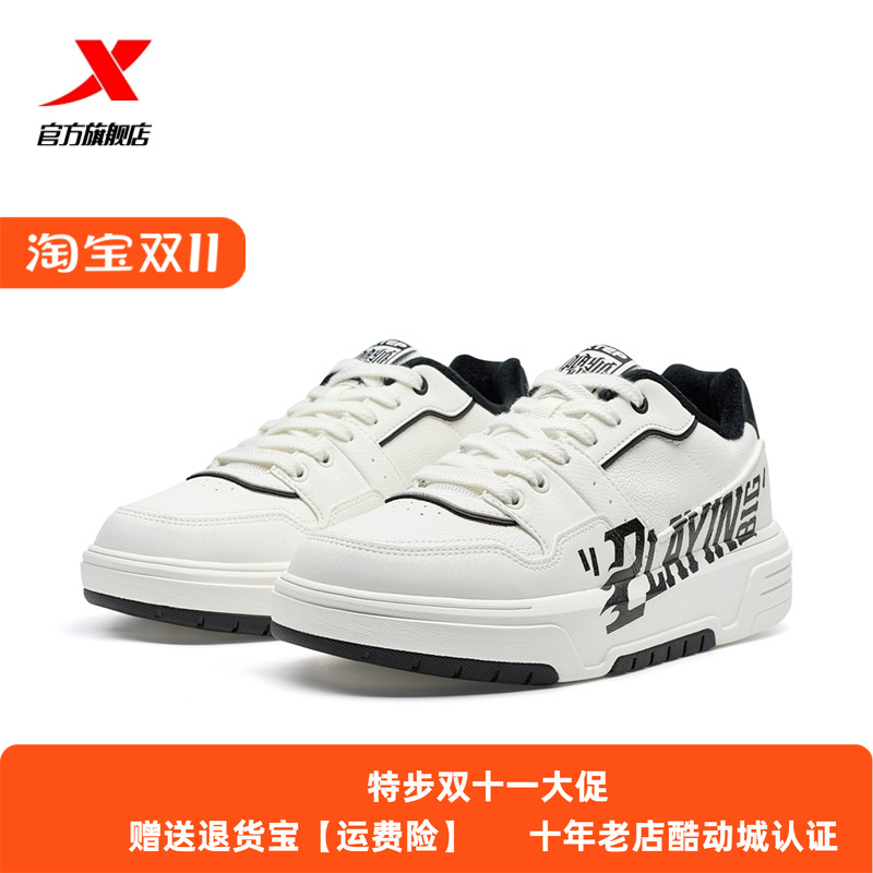 特步男鞋二棉鞋千层饼加绒板鞋