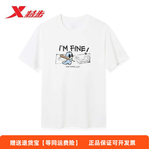 特步短袖T恤男2026夏季