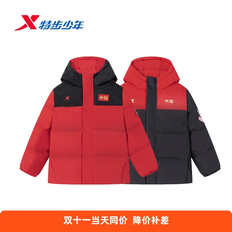 特步少年儿童男小童羽绒服外套