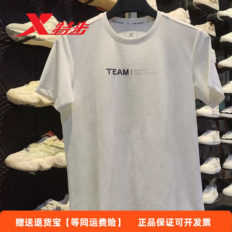 特步短袖T恤男2026夏季新款运动休闲圆领针织衫半袖974229010234