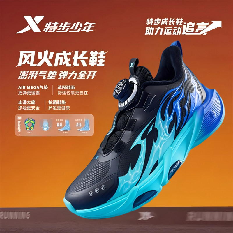特步少年儿童男大童跑步鞋风火成长鞋7.0运动2025冬675415114067,童鞋/婴儿鞋/亲子鞋,运动鞋,淘宝优惠券,粉丝福利购,淘宝优惠卷