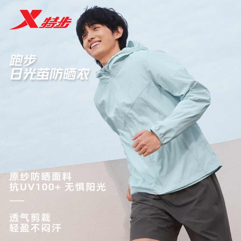 特步跑步系列|防晒衣2026年夏