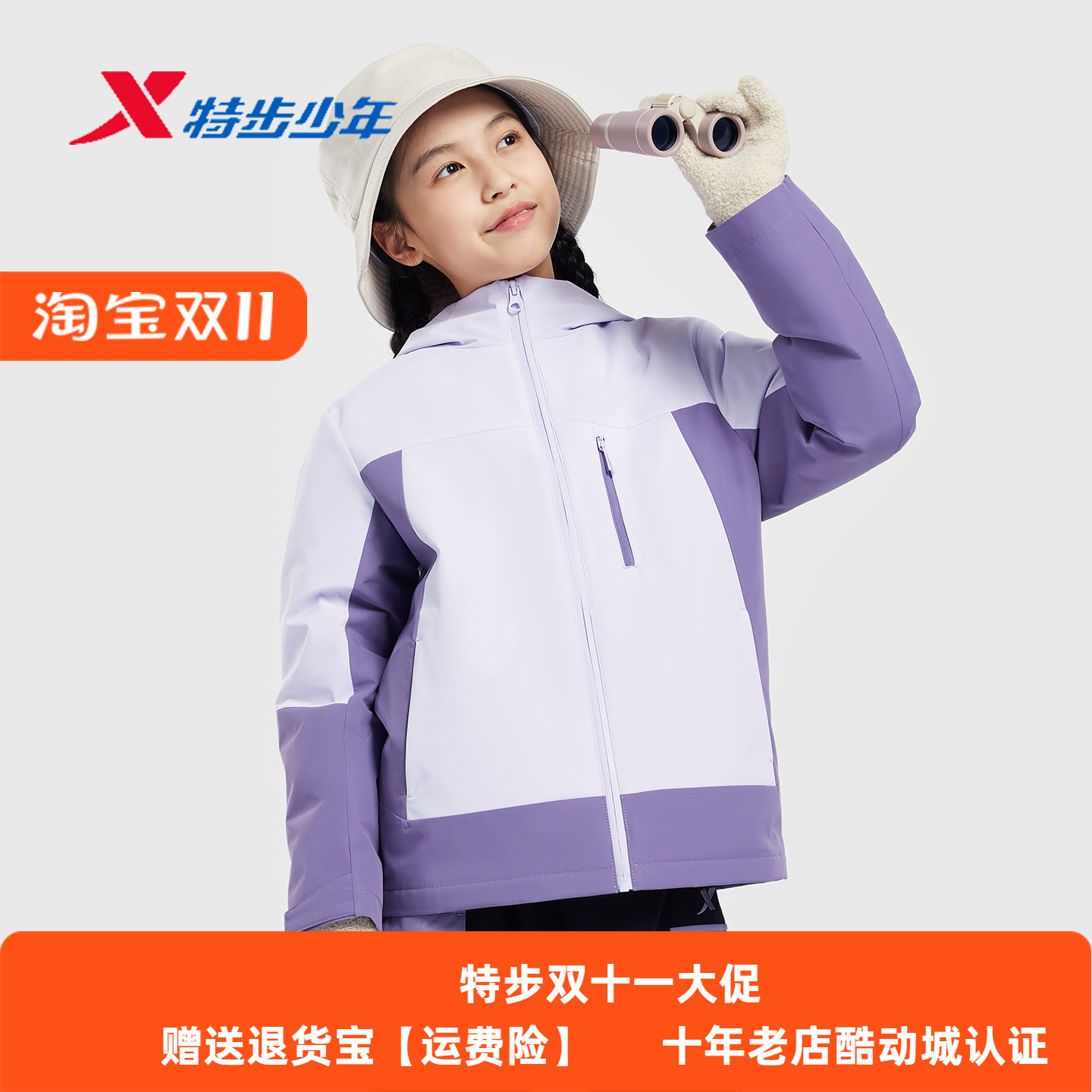 特步儿童女大童羽绒冲锋衣外套