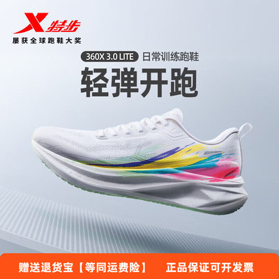 特步男鞋360X3.0lite跑步鞋