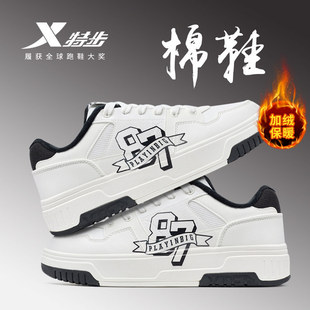 特步男鞋二棉加绒加厚板鞋运动鞋2025冬季皮面千层鞋男士小白鞋