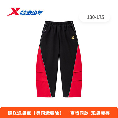 特步儿童男大童金标运动裤