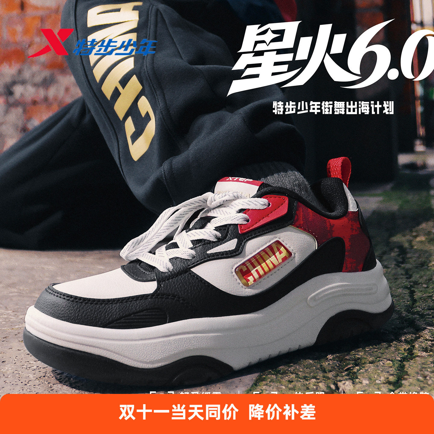 特步儿童男大童板鞋运动鞋