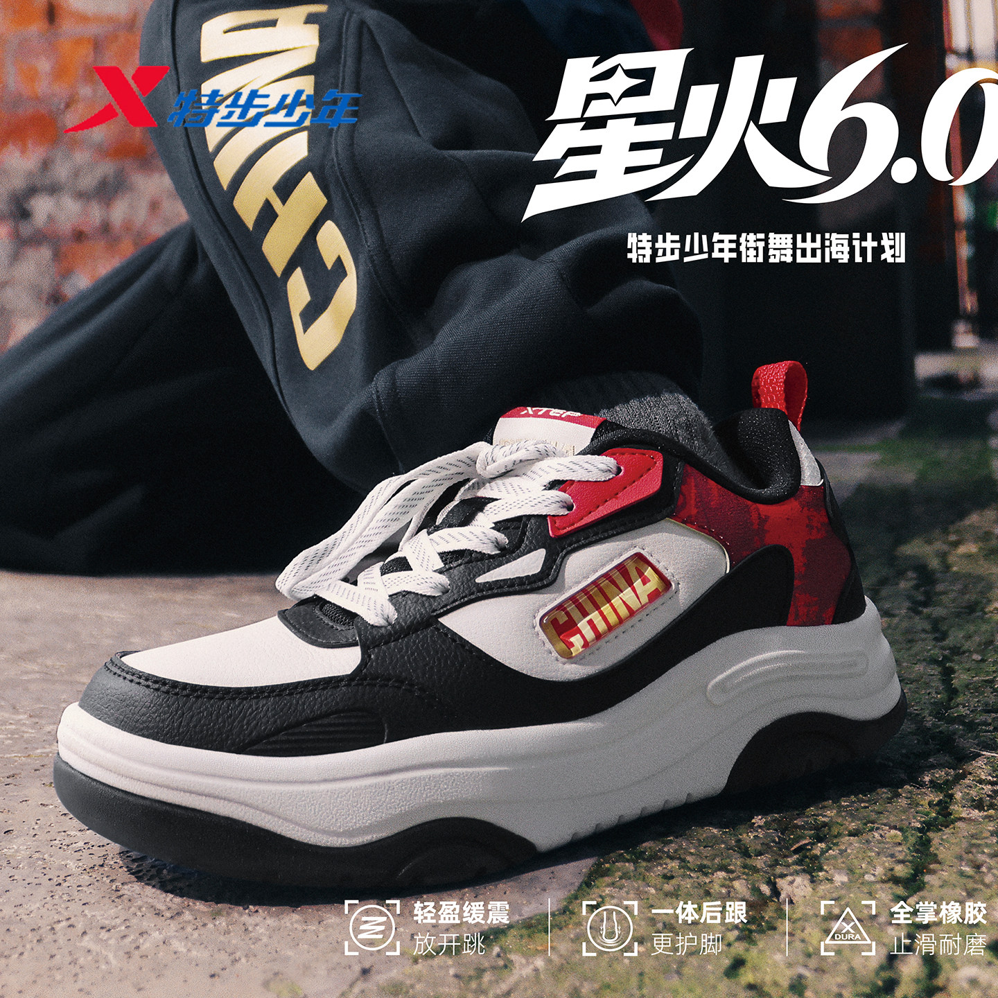 特步儿童男大童板鞋运动鞋