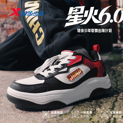 特步儿童男大童板鞋运动鞋
