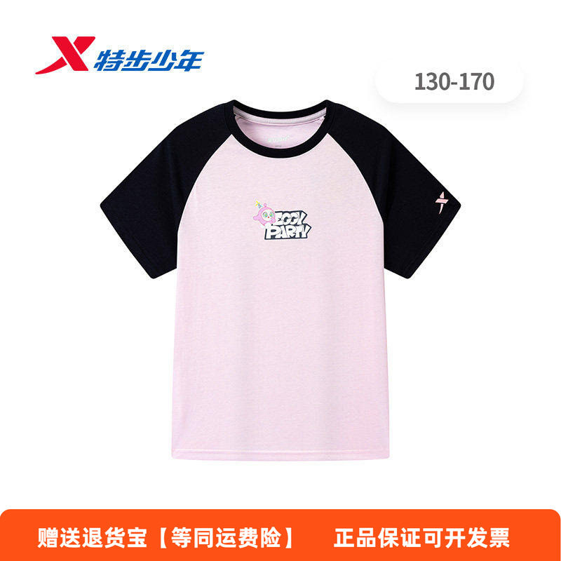特步儿童短袖T恤女大童半袖2026夏季新款蛋仔派对674224014004