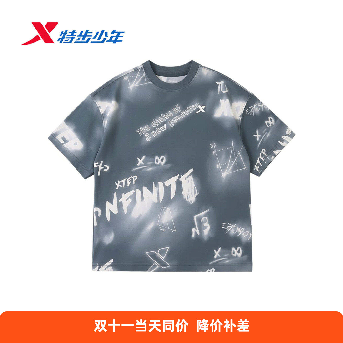 特步儿童男童中大童运动套装
