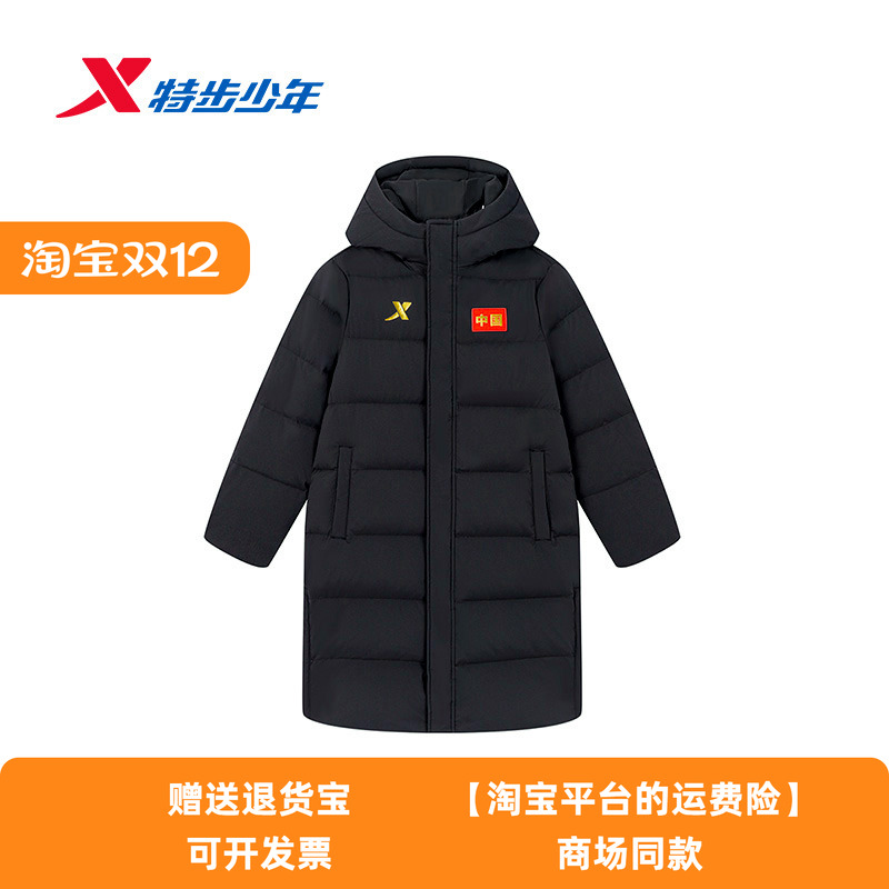 特步儿童男大童中长款羽绒服