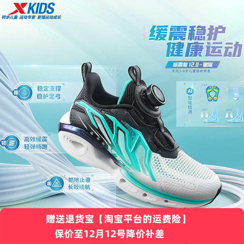 特步减震旋11.0儿童运动鞋男童