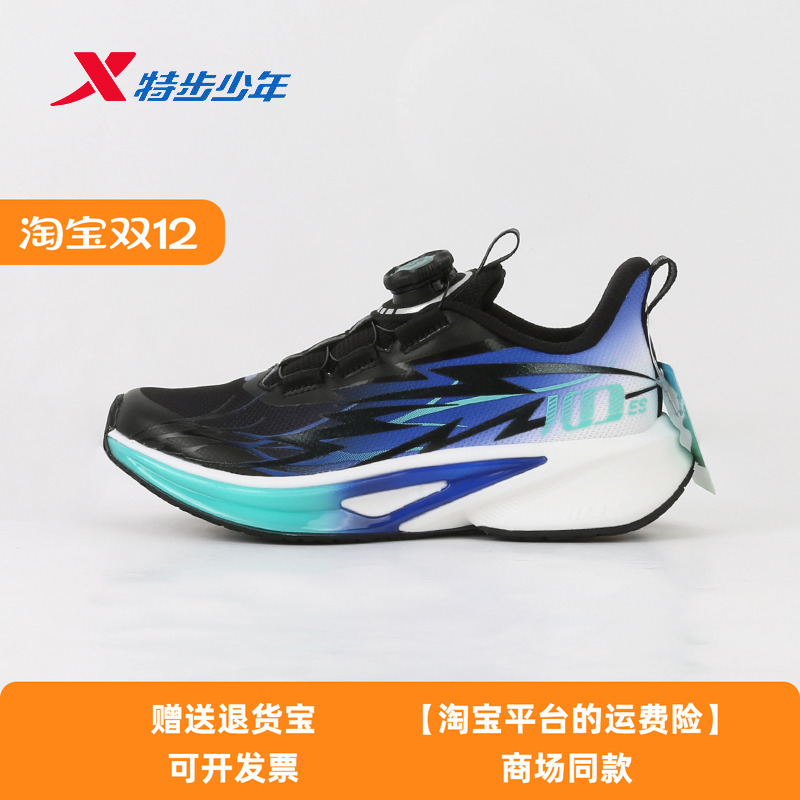 特步儿童男大童100ES跑步鞋