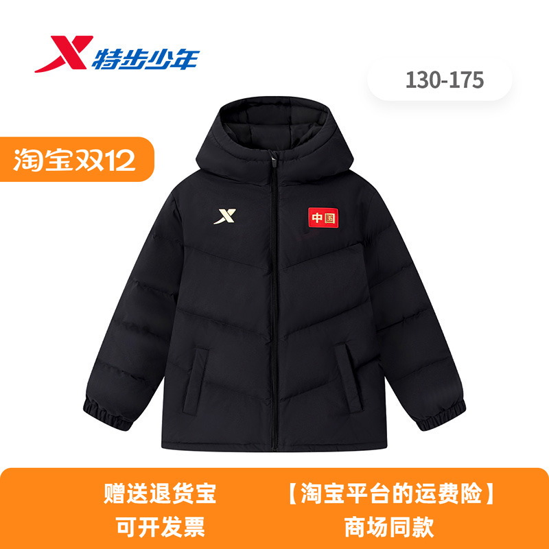特步儿童男大童羽绒服