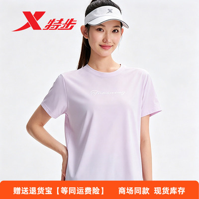特步短袖T恤女2026夏季新款