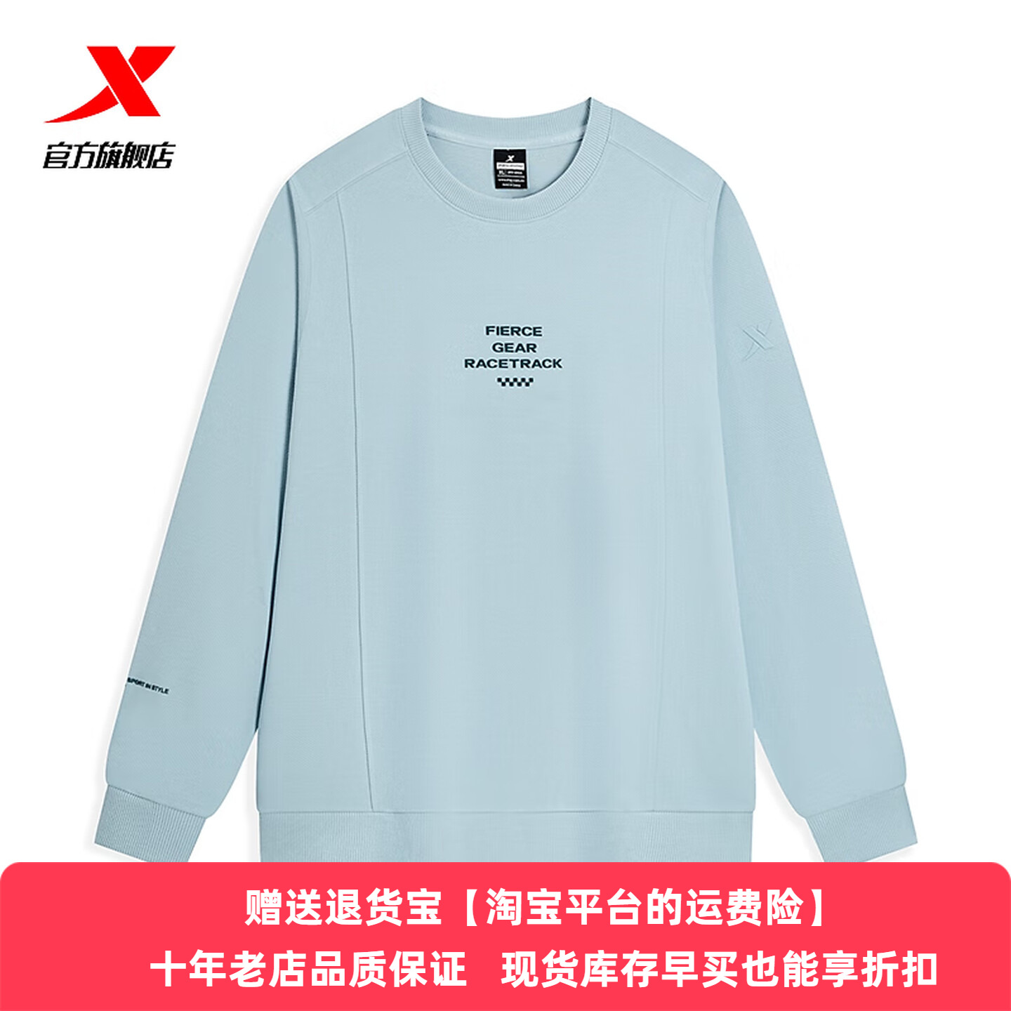 特步圆领卫衣男2025秋季新款男士运动宽松字母印花针织衫套头衫