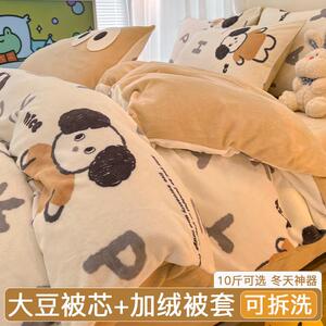 冬天10斤被子全套一整套装牛奶绒冬被加厚保暖宿舍单人大豆被芯褥