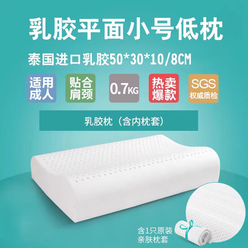园泰国乳胶枕头枕芯护颈椎睡眠单人学生宿舍一对装记忆枕