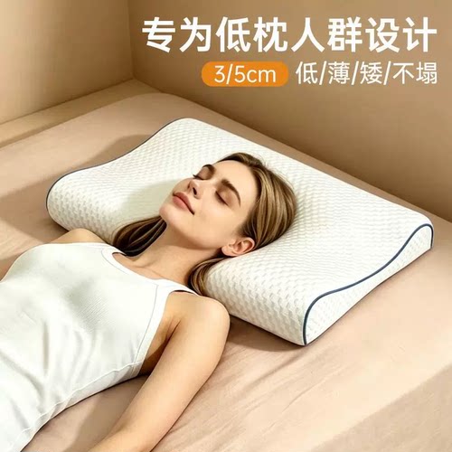 枕头护颈椎助睡眠记忆棉低枕