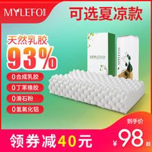福满园泰国乳胶枕头一对装护颈椎助单人双人家用橡胶睡眠记忆枕芯