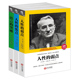 卡耐基三部曲 心理学书籍 人性 突破成功励志书籍人生哲理成功之道口才人际关系学厚黑学 全本无删节正版 优点语言 弱点人性