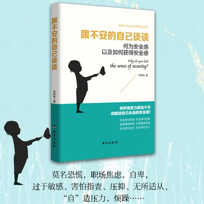 正版包邮 跟不安的自己谈谈 正能量 口才 强者的成功法则 女人必读的经典情商高励志心灵鸡汤修养优雅气质心理学畅销书籍dm